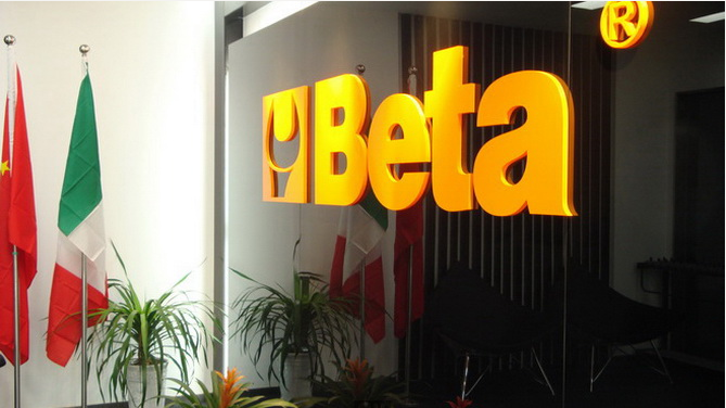 辦公室裝修案例——意大利BETA工業(yè)品辦公室